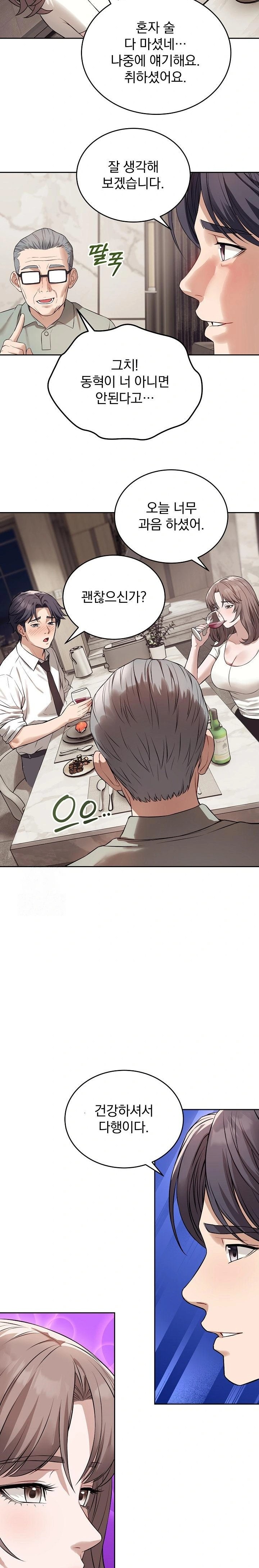 Dad, Cheer Up! Raw - Chapter 8 [photo 7] - MangaPorn