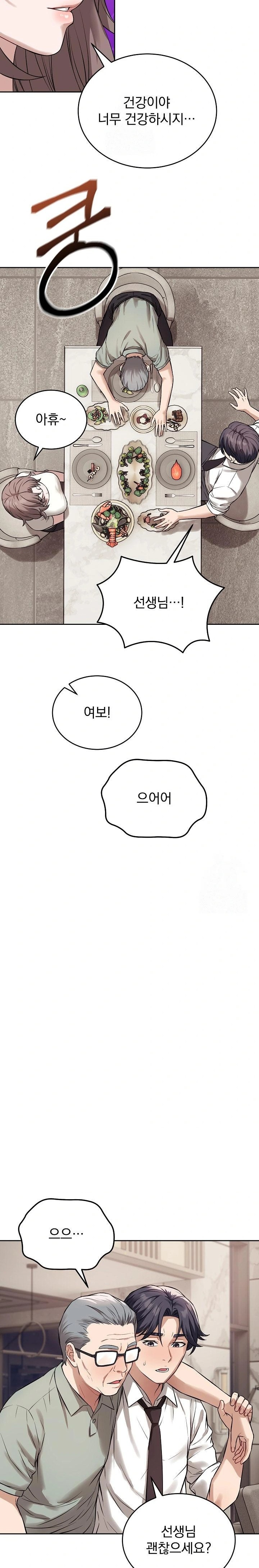 Dad, Cheer Up! Raw - Chapter 8 [photo 8] - MangaPorn