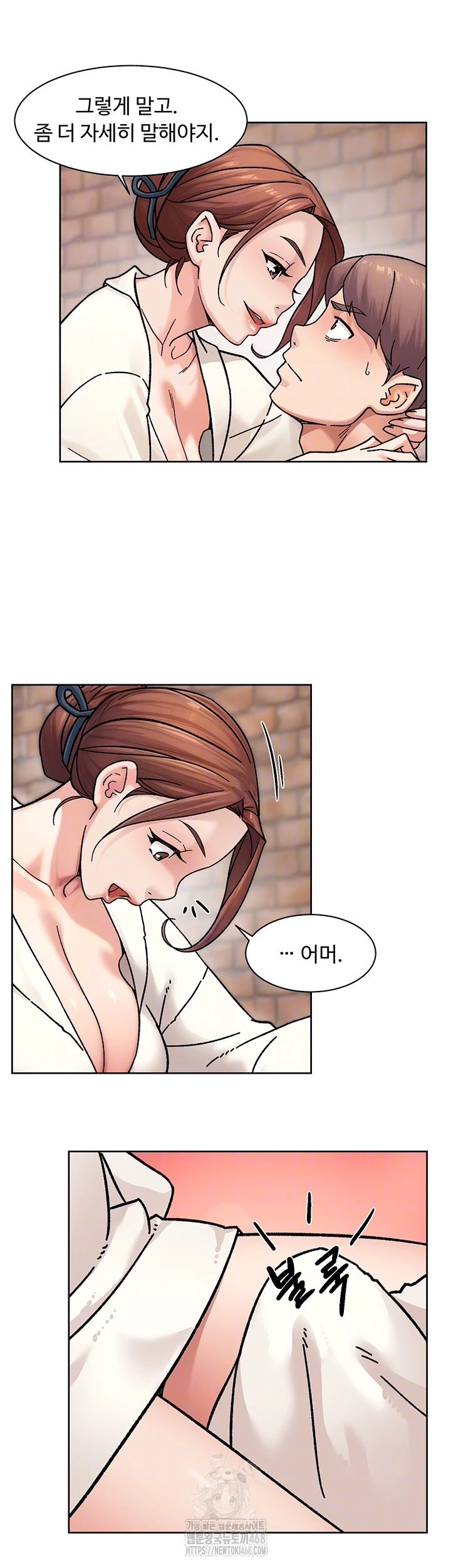 Cleaning Service Raw - Chapter 37 [photo 14] - MangaPorn