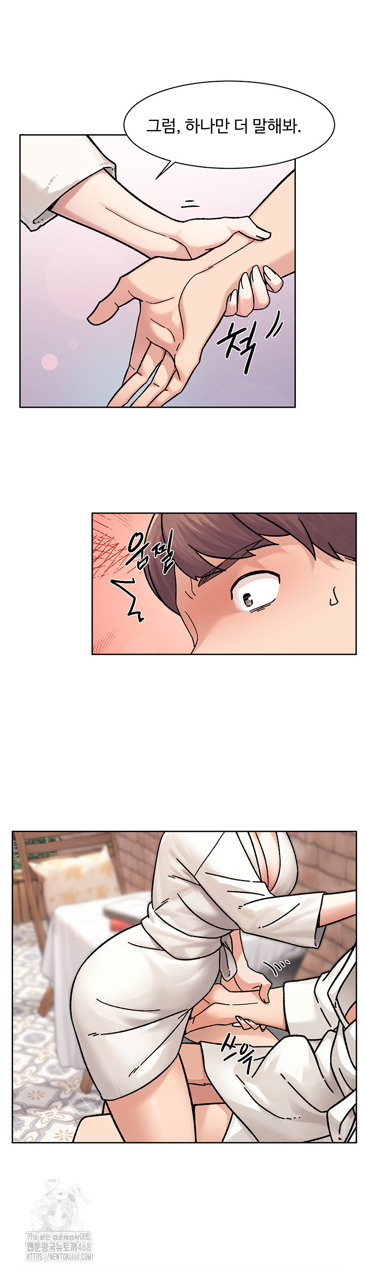 Cleaning Service Raw - Chapter 37 [photo 17] - MangaPorn