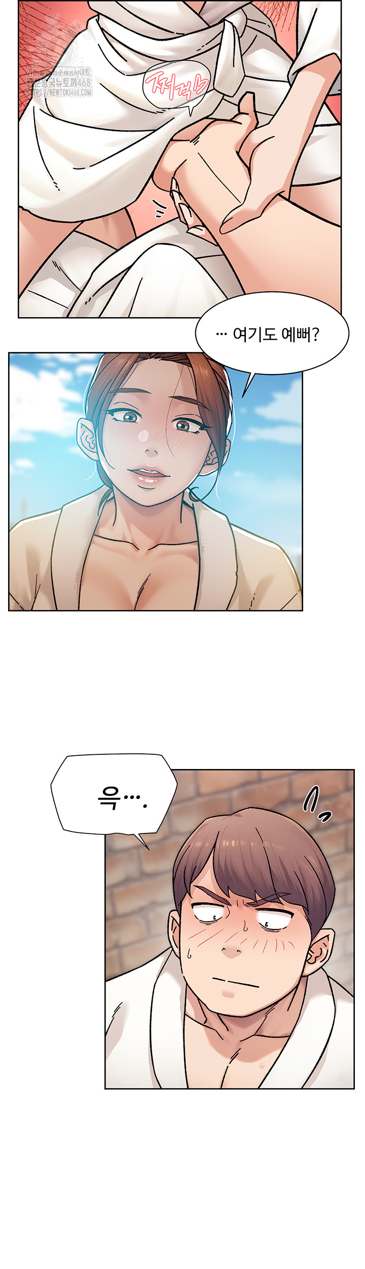 Cleaning Service Raw - Chapter 37 [photo 18] - MangaPorn