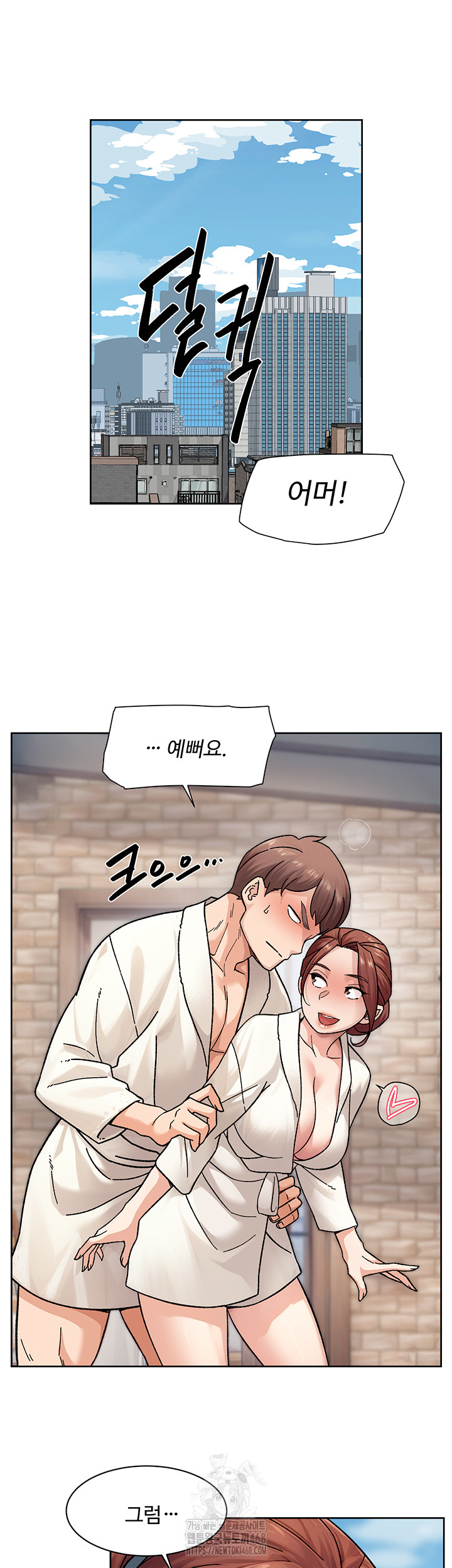 Cleaning Service Raw - Chapter 37 [photo 19] - MangaPorn