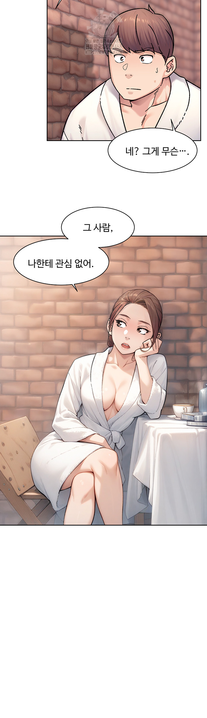 Cleaning Service Raw - Chapter 37 [photo 2] - MangaPorn