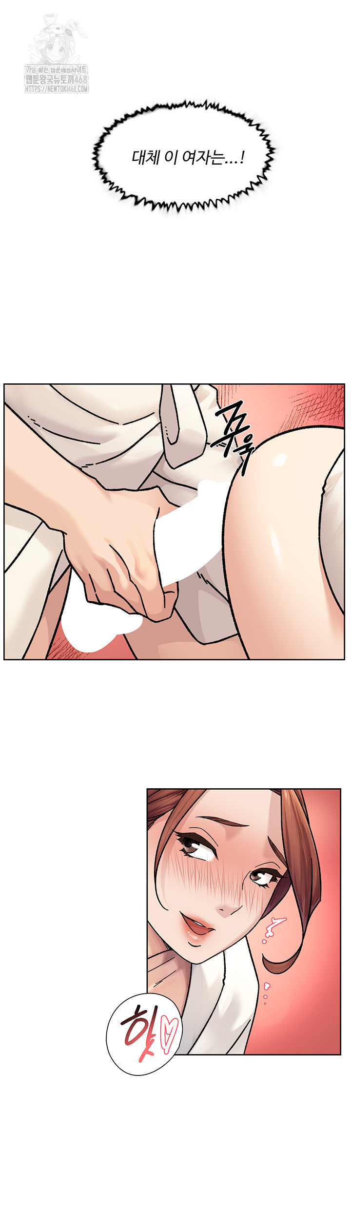 Cleaning Service Raw - Chapter 37 [photo 21] - MangaPorn