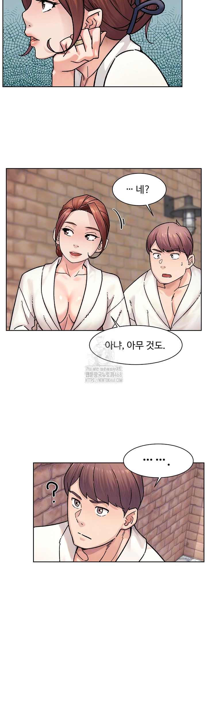 Cleaning Service Raw - Chapter 37 [photo 4] - MangaPorn