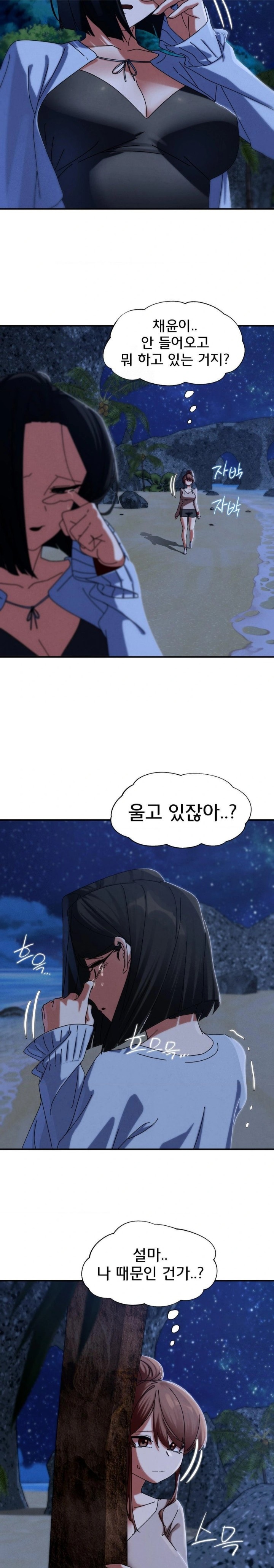 Seniors of Class 5 Raw - Chapter 115 [photo 13] - MangaPorn