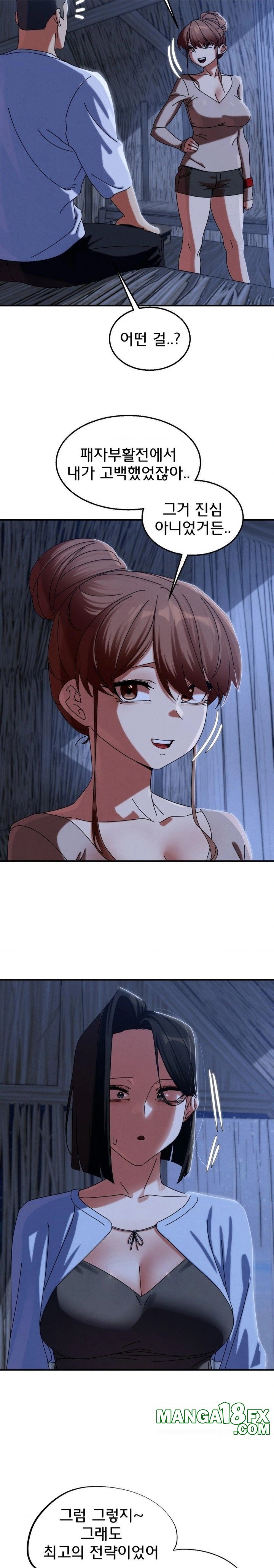 Seniors of Class 5 Raw - Chapter 115 [photo 15] - MangaPorn