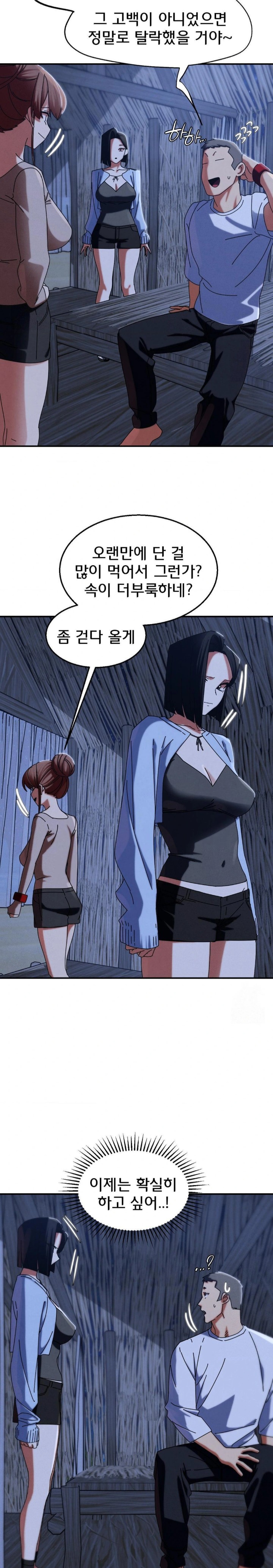 Seniors of Class 5 Raw - Chapter 115 [photo 16] - MangaPorn