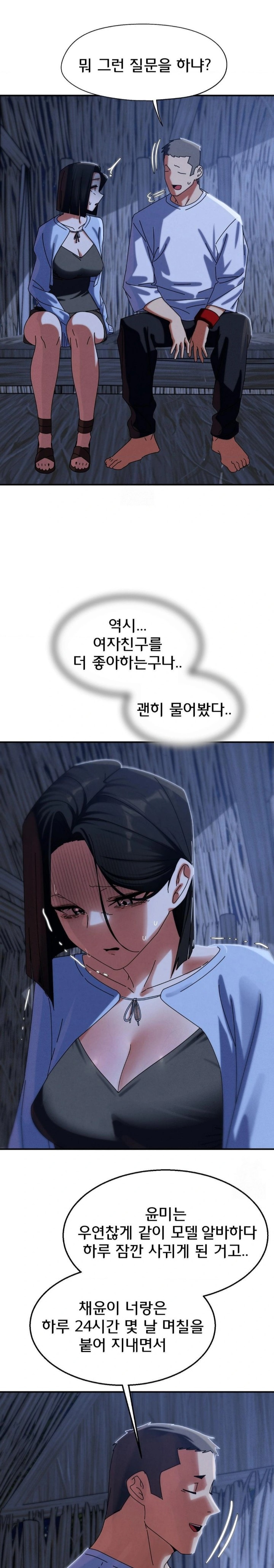 Seniors of Class 5 Raw - Chapter 115 [photo 18] - MangaPorn