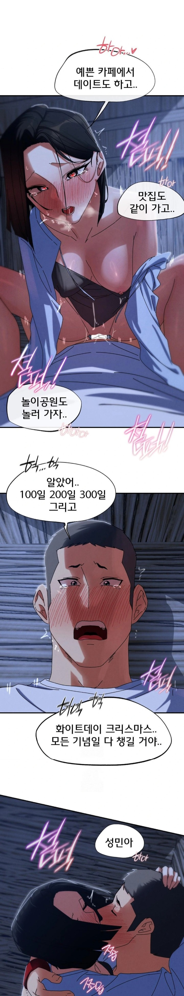 Seniors of Class 5 Raw - Chapter 115 [photo 23] - MangaPorn