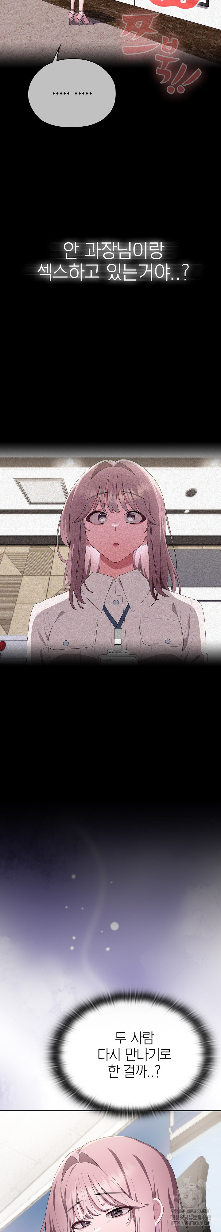 Office Shitbag Alert Raw - Chapter 71 [photo 13] - MangaPorn