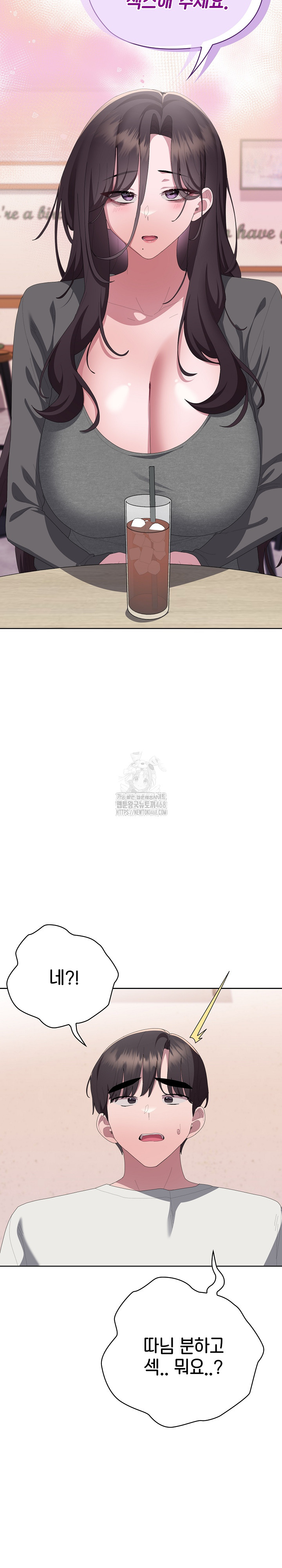 Office Shitbag Alert Raw - Chapter 71 [photo 18] - MangaPorn