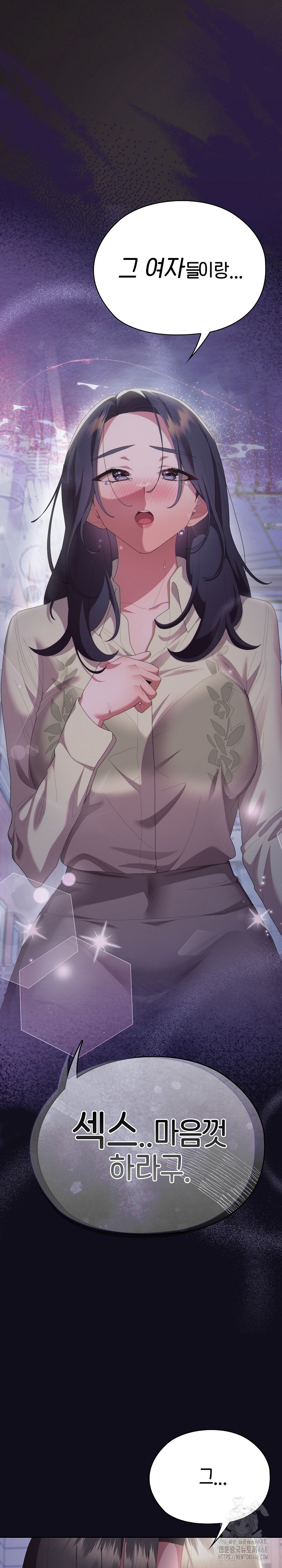 Office Shitbag Alert Raw - Chapter 71 [photo 2] - MangaPorn