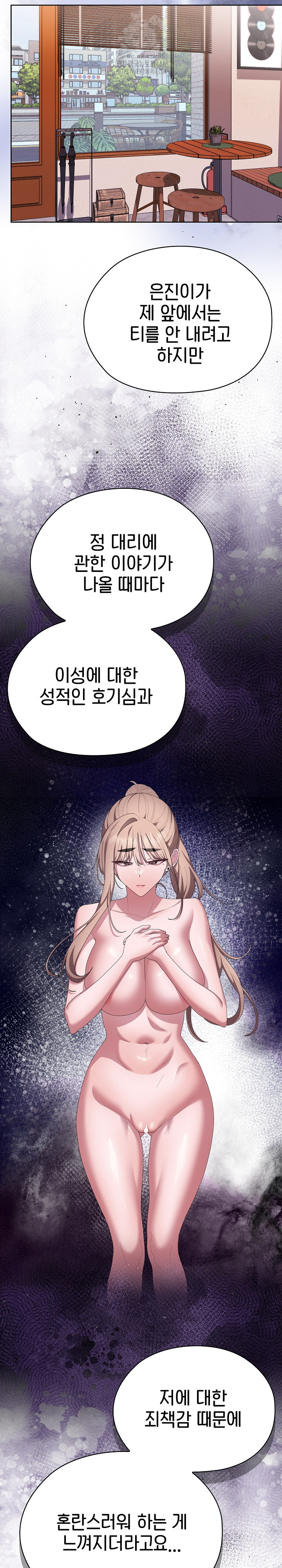 Office Shitbag Alert Raw - Chapter 71 [photo 22] - MangaPorn