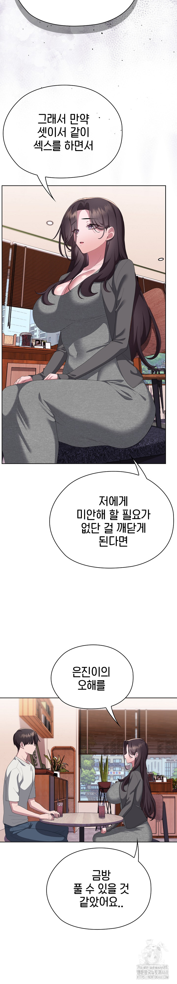 Office Shitbag Alert Raw - Chapter 71 [photo 23] - MangaPorn