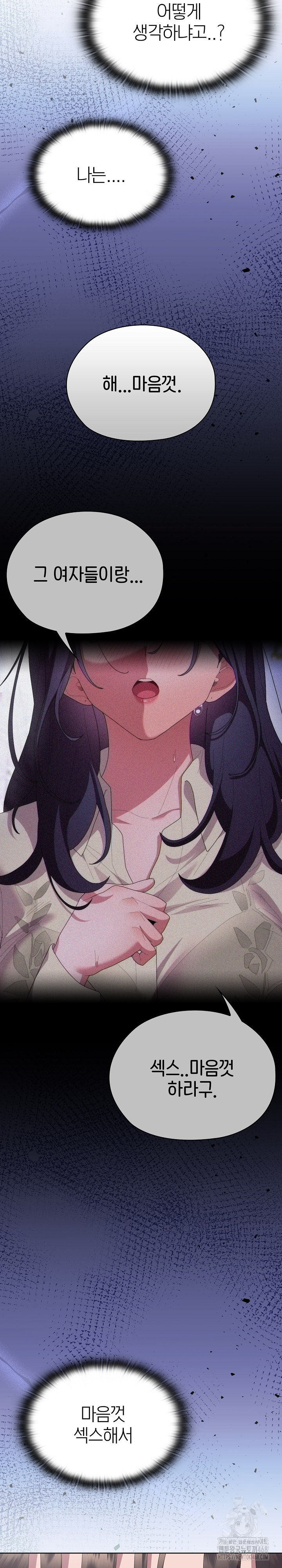 Office Shitbag Alert Raw - Chapter 71 [photo 25] - MangaPorn