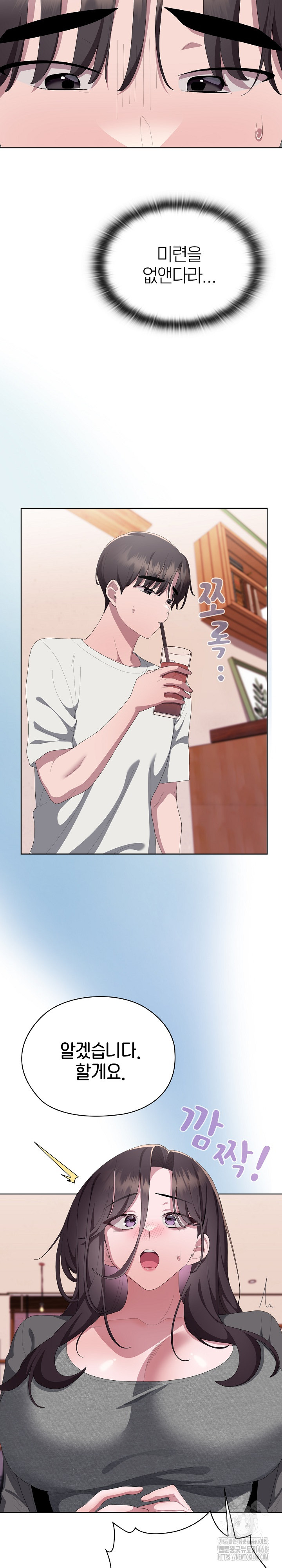 Office Shitbag Alert Raw - Chapter 71 [photo 26] - MangaPorn