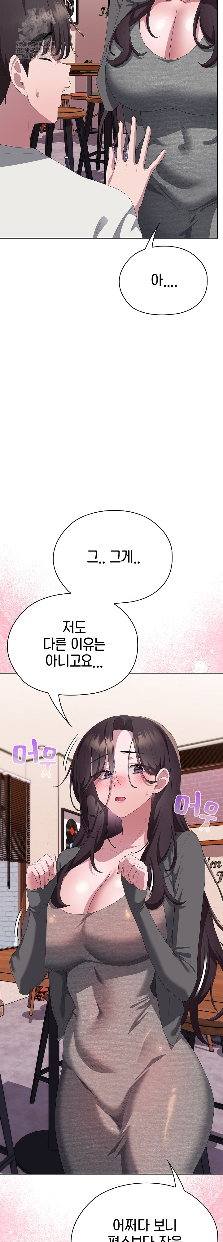 Office Shitbag Alert Raw - Chapter 71 [photo 30] - MangaPorn