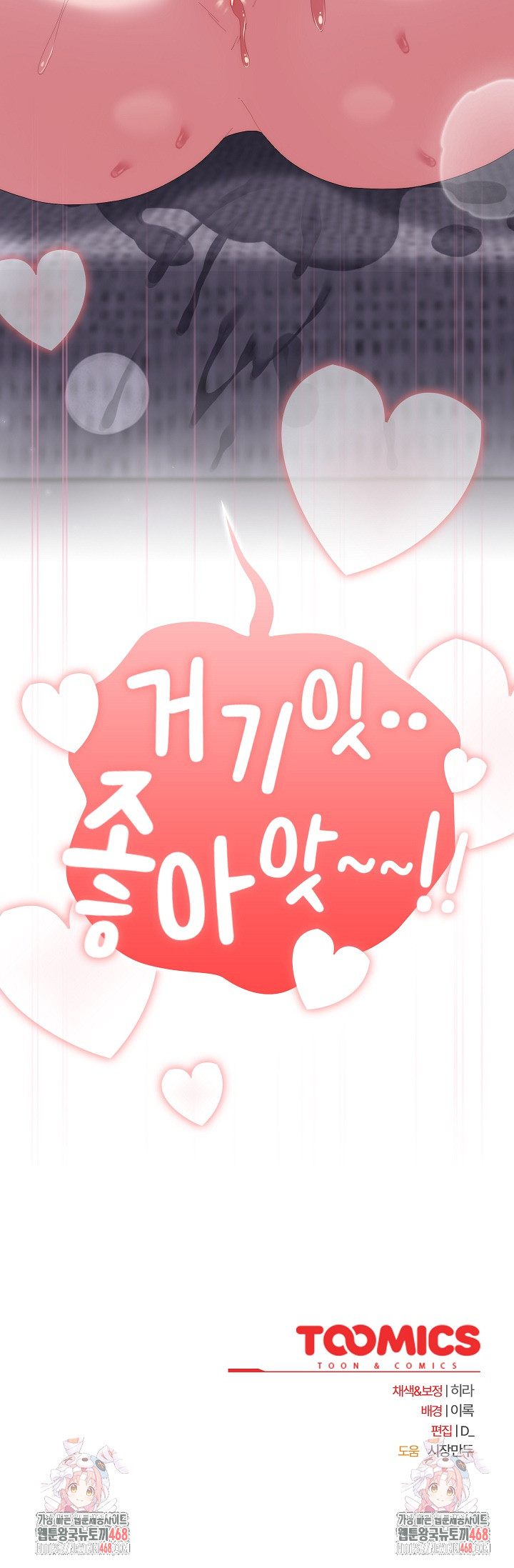 Office Shitbag Alert Raw - Chapter 71 [photo 36] - MangaPorn