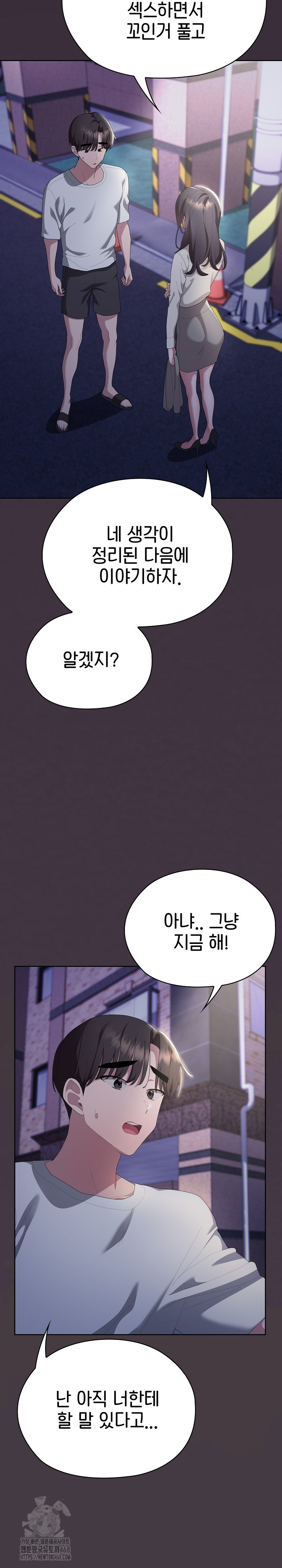 Office Shitbag Alert Raw - Chapter 71 [photo 4] - MangaPorn