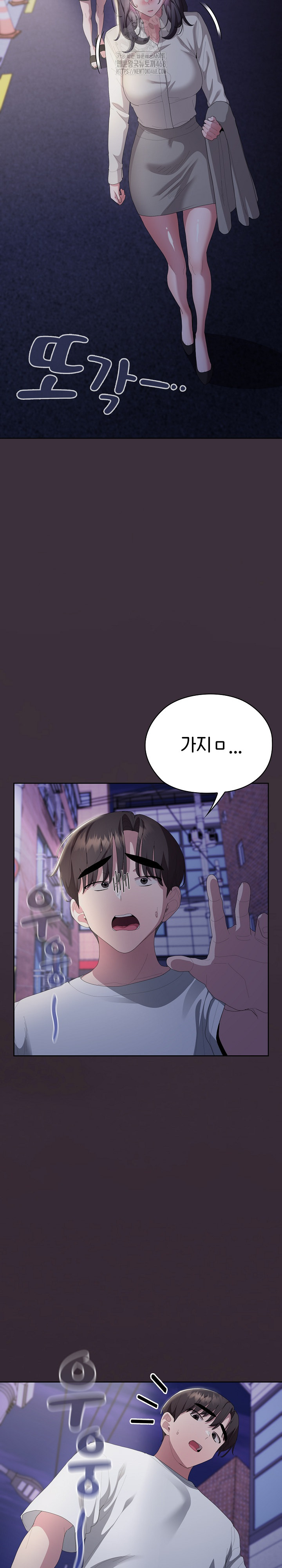 Office Shitbag Alert Raw - Chapter 71 [photo 6] - MangaPorn