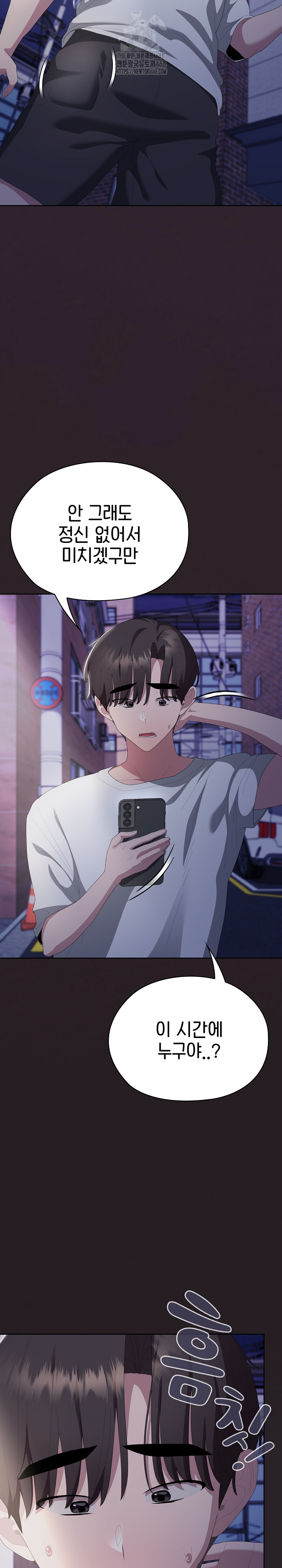 Office Shitbag Alert Raw - Chapter 71 [photo 7] - MangaPorn