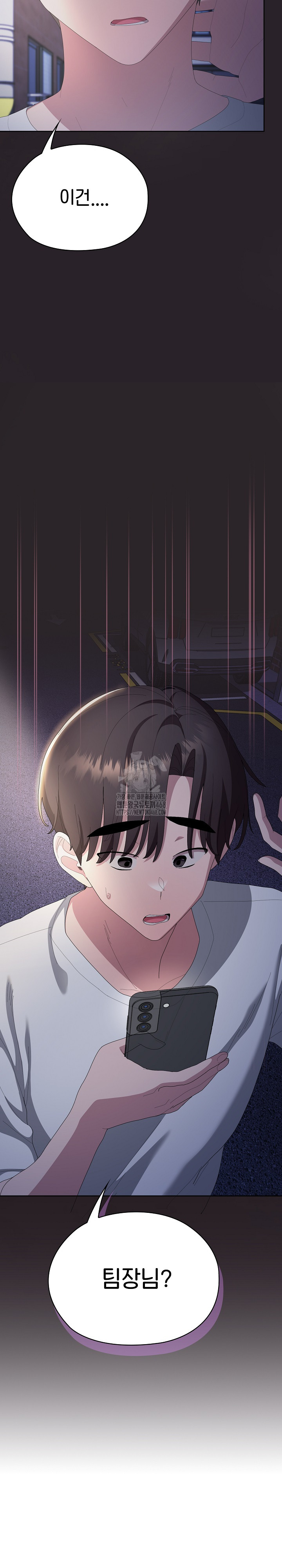 Office Shitbag Alert Raw - Chapter 71 [photo 8] - MangaPorn