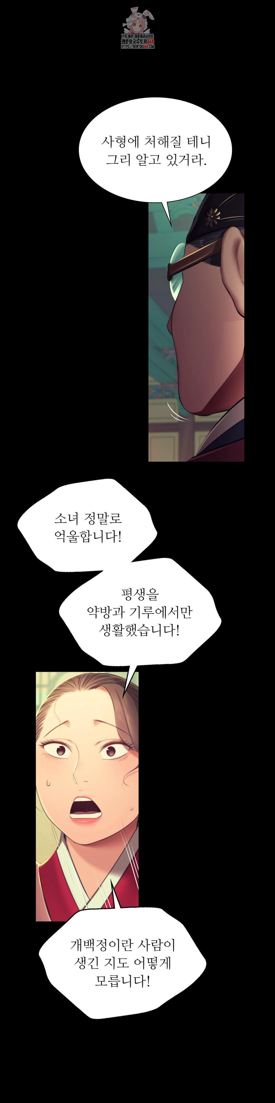 Madam Raw - Chapter 152 [photo 1] - MangaPorn