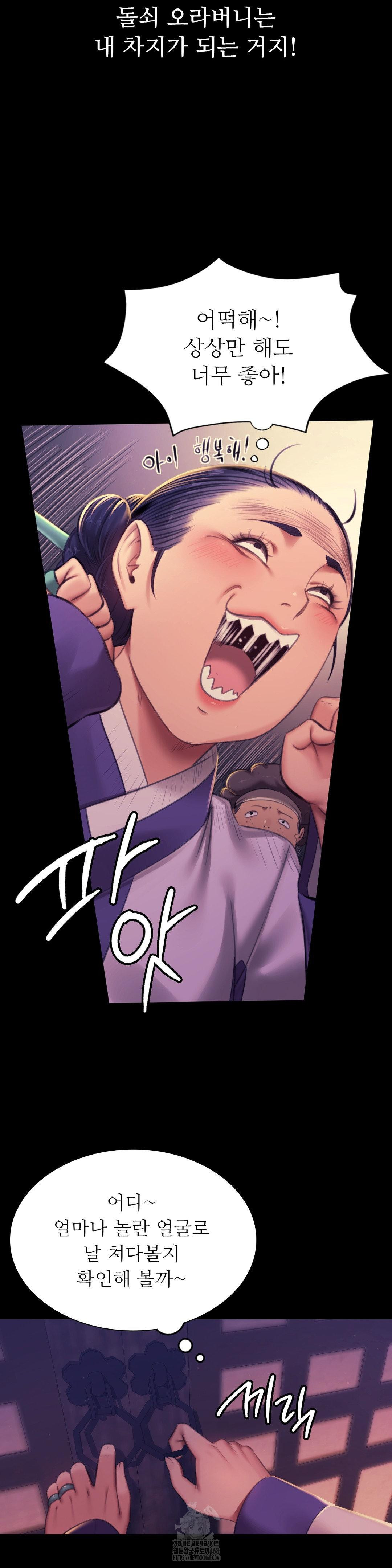 Madam Raw - Chapter 152 [photo 11] - MangaPorn