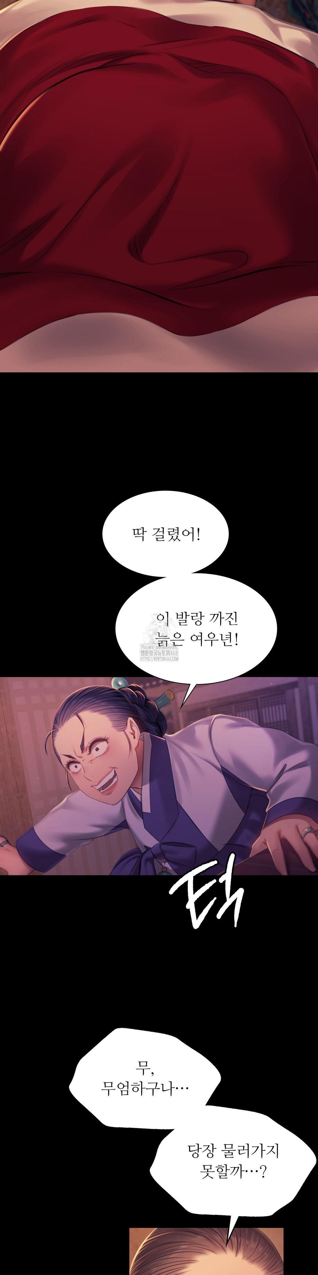 Madam Raw - Chapter 152 [photo 13] - MangaPorn