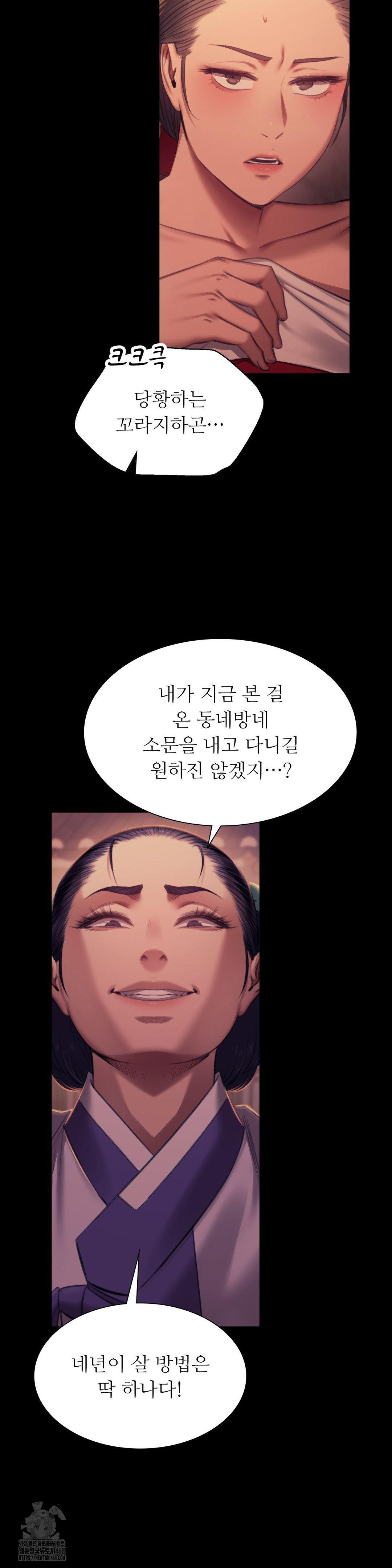 Madam Raw - Chapter 152 [photo 14] - MangaPorn