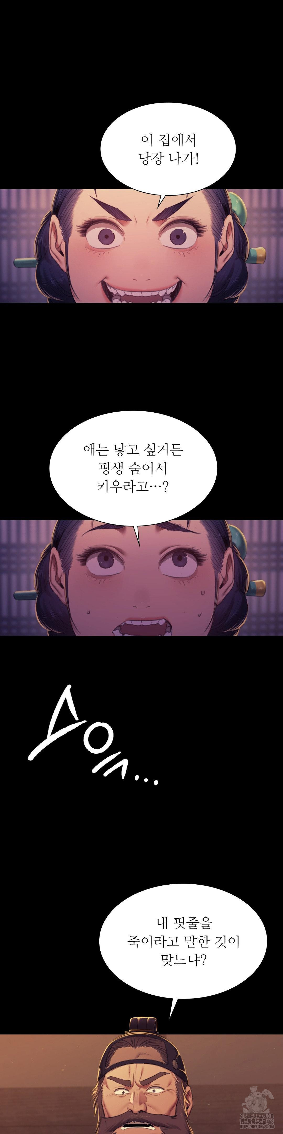 Madam Raw - Chapter 152 [photo 15] - MangaPorn