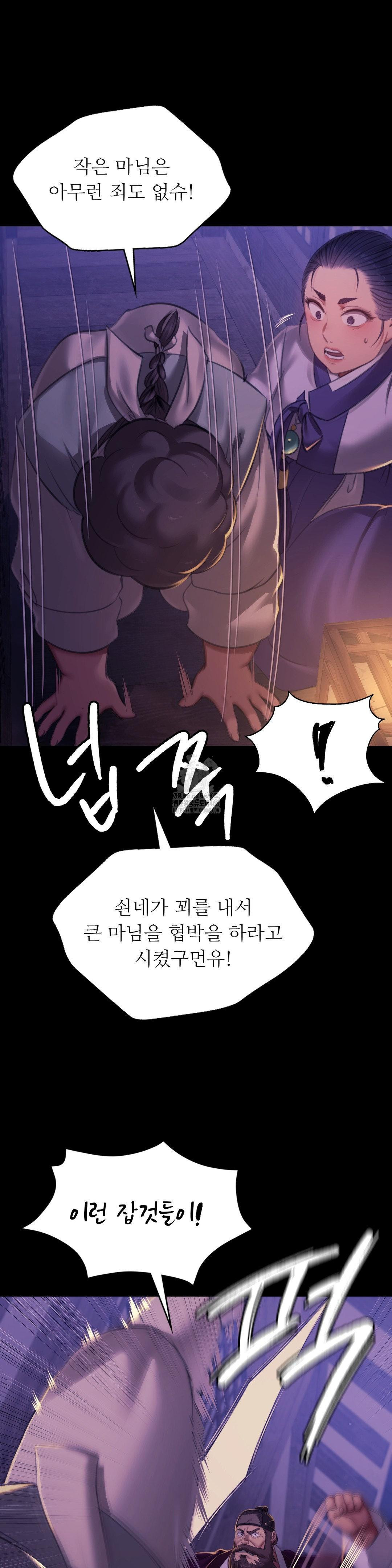 Madam Raw - Chapter 152 [photo 19] - MangaPorn