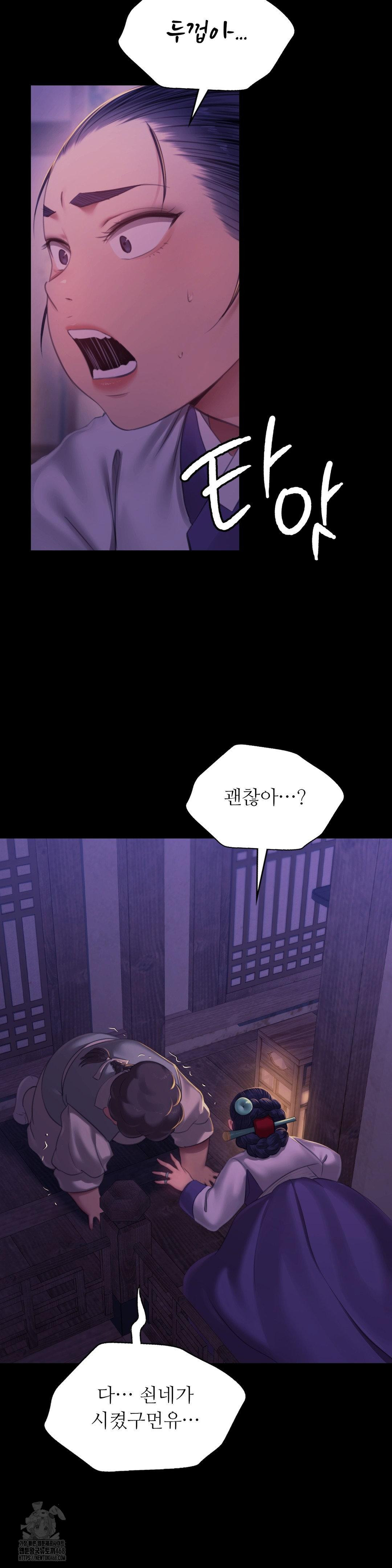 Madam Raw - Chapter 152 [photo 21] - MangaPorn