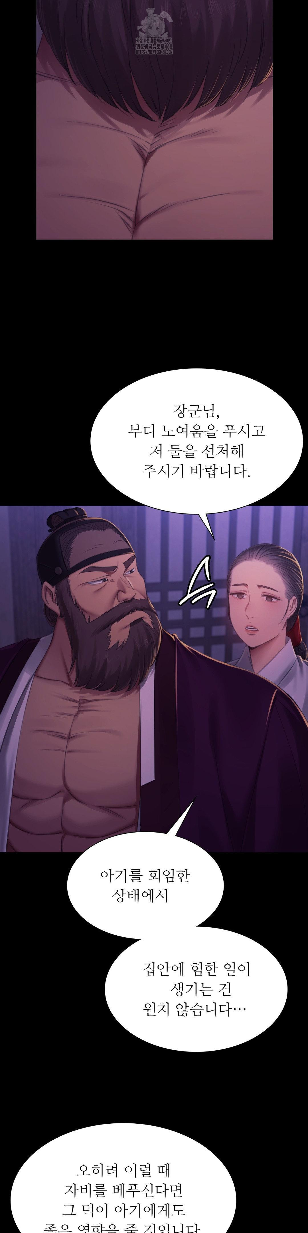 Madam Raw - Chapter 152 [photo 23] - MangaPorn