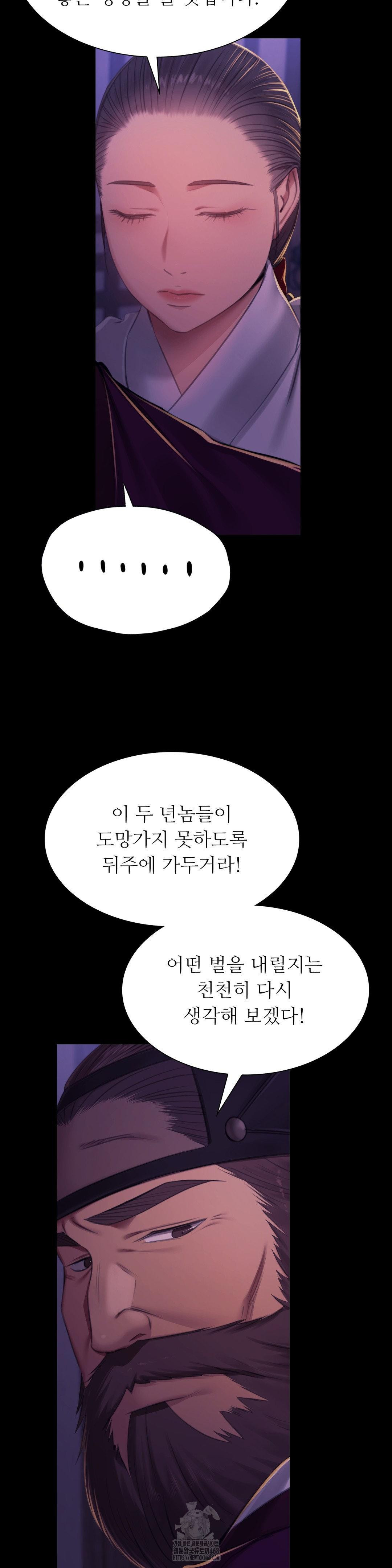 Madam Raw - Chapter 152 [photo 24] - MangaPorn