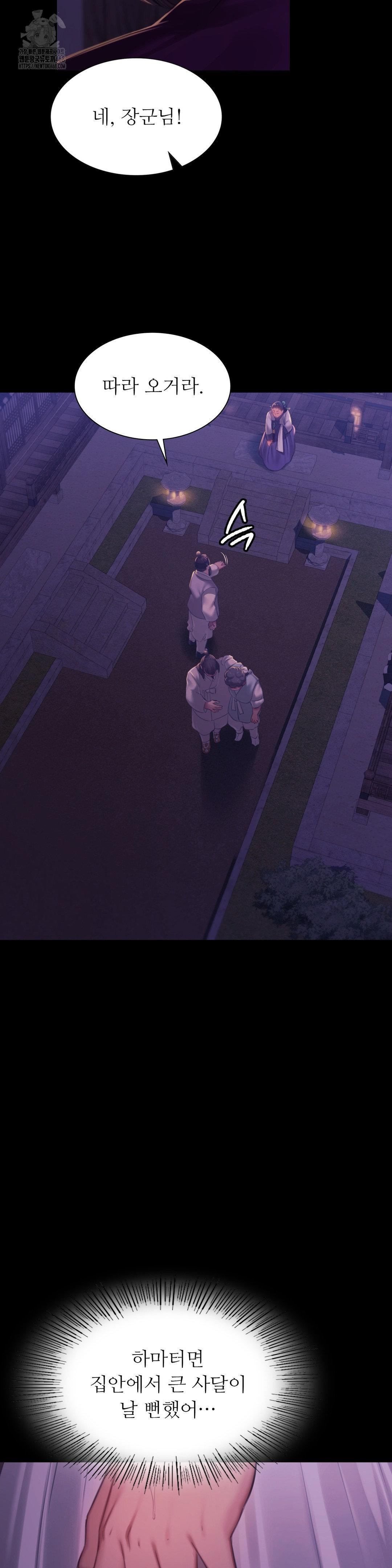 Madam Raw - Chapter 152 [photo 25] - MangaPorn