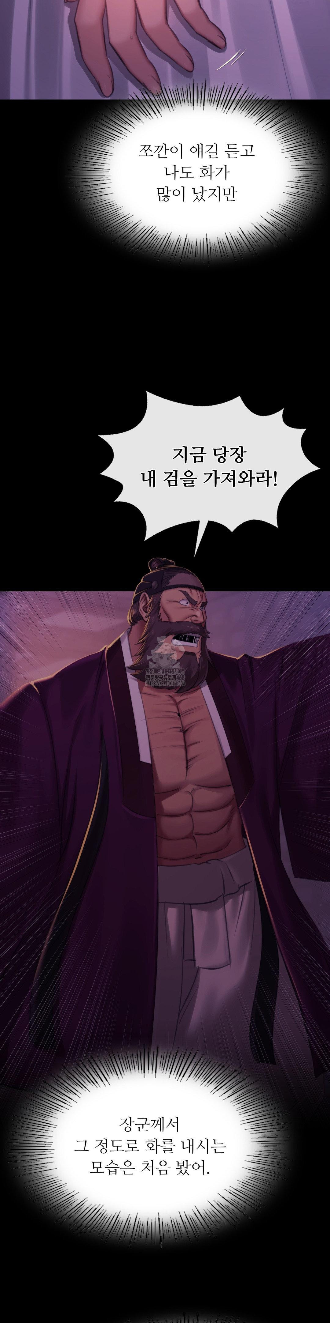 Madam Raw - Chapter 152 [photo 26] - MangaPorn