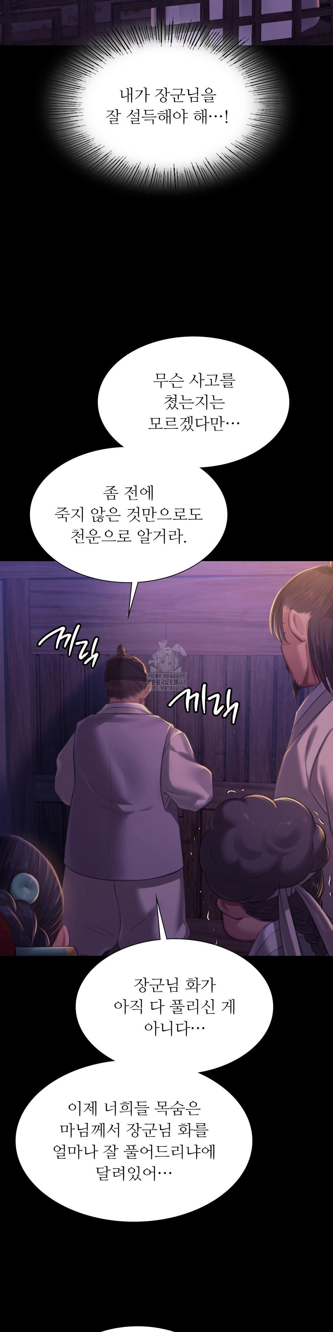 Madam Raw - Chapter 152 [photo 28] - MangaPorn