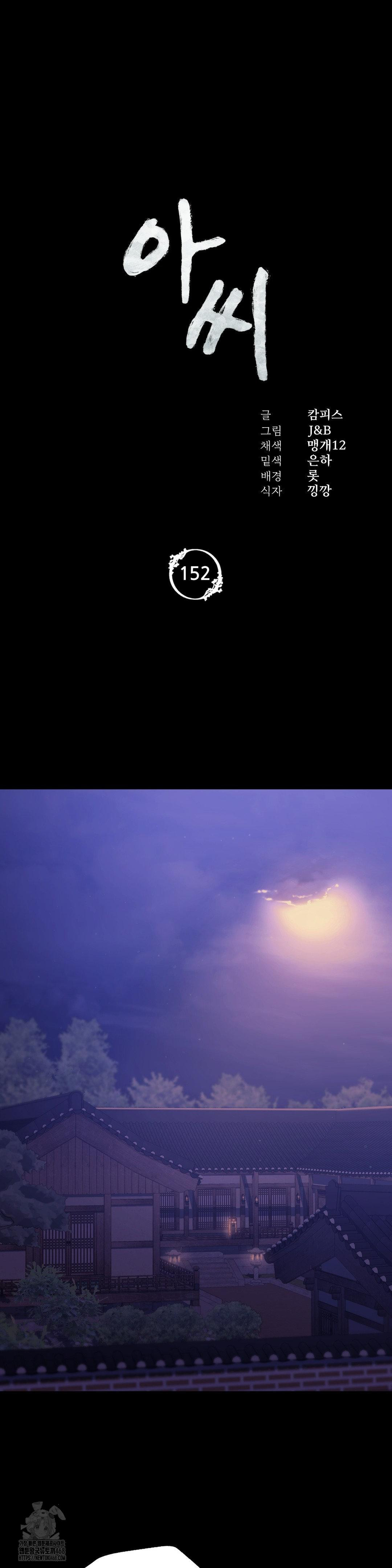 Madam Raw - Chapter 152 [photo 3] - MangaPorn