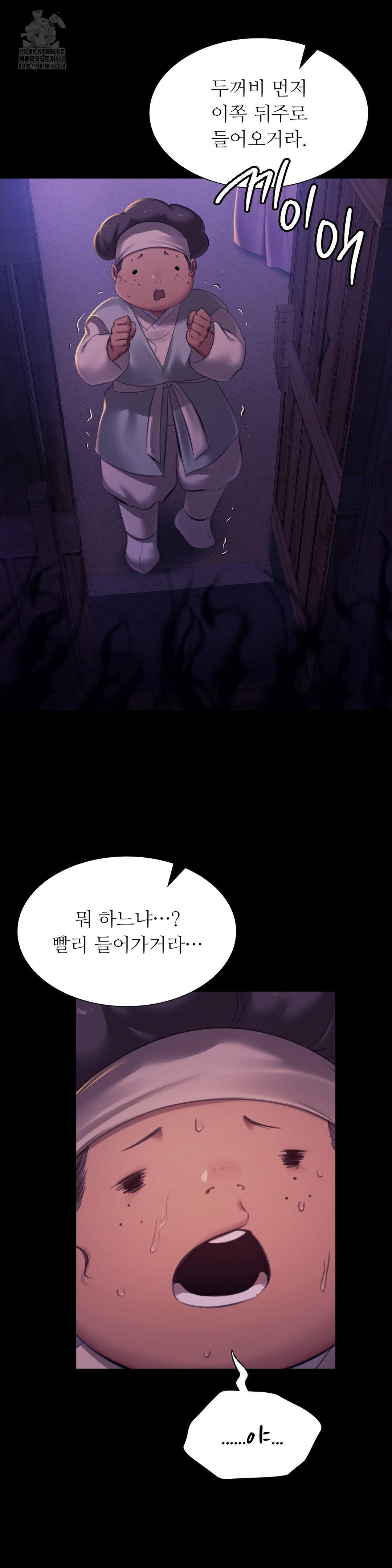 Madam Raw - Chapter 152 [photo 30] - MangaPorn