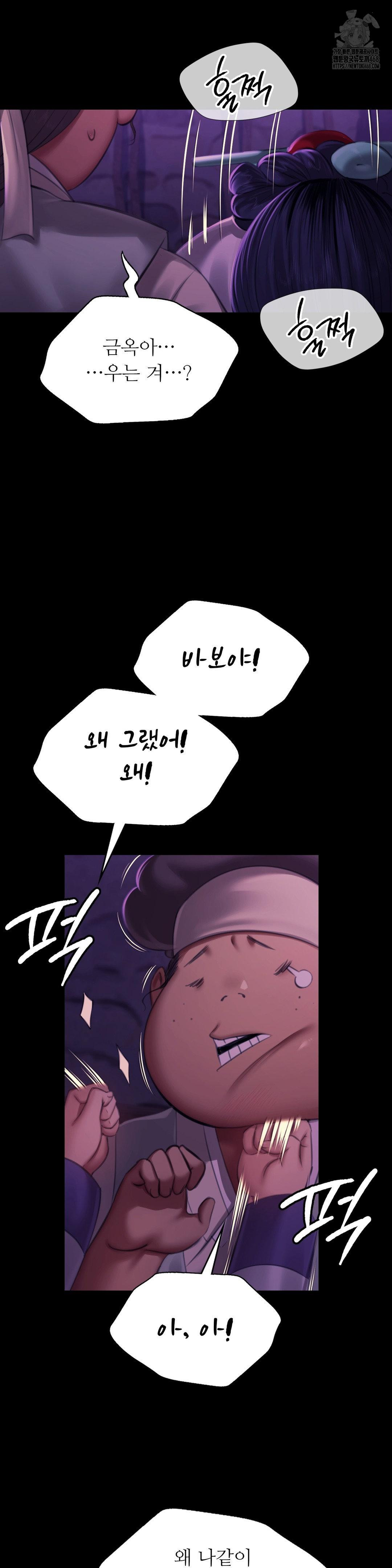 Madam Raw - Chapter 152 [photo 34] - MangaPorn