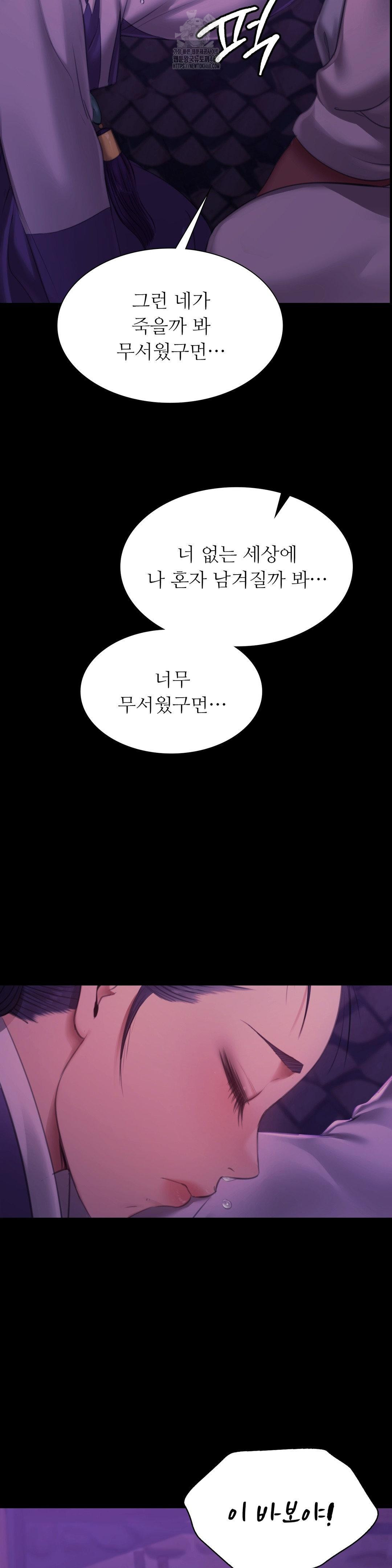 Madam Raw - Chapter 152 [photo 36] - MangaPorn