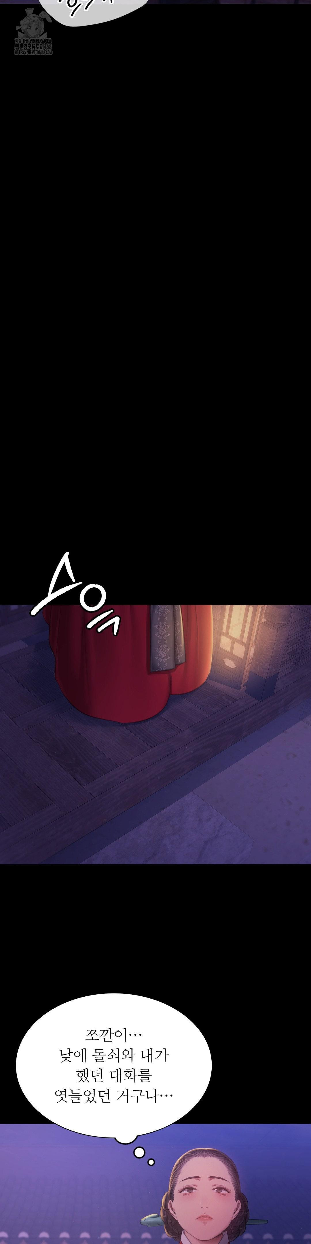 Madam Raw - Chapter 152 [photo 38] - MangaPorn