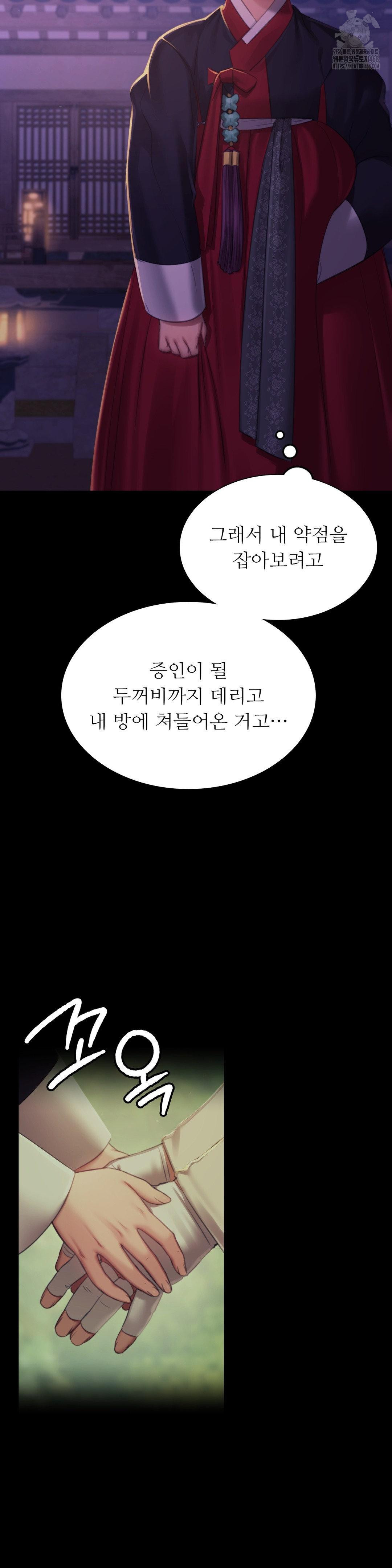 Madam Raw - Chapter 152 [photo 39] - MangaPorn