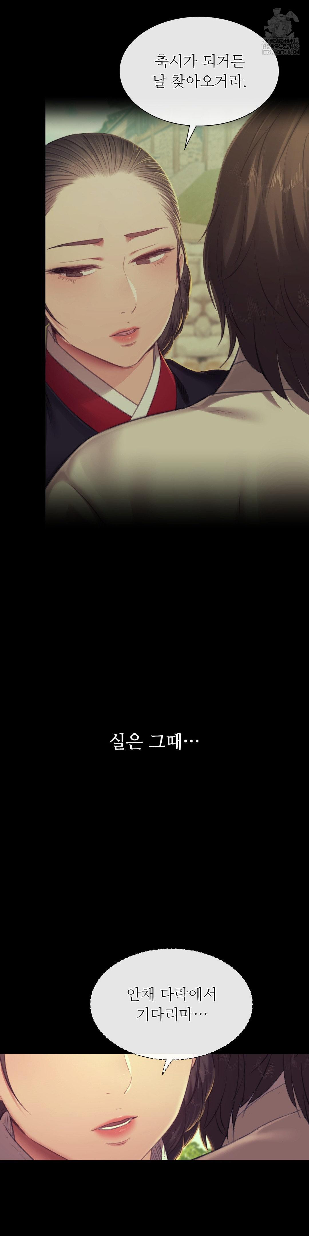 Madam Raw - Chapter 152 [photo 40] - MangaPorn