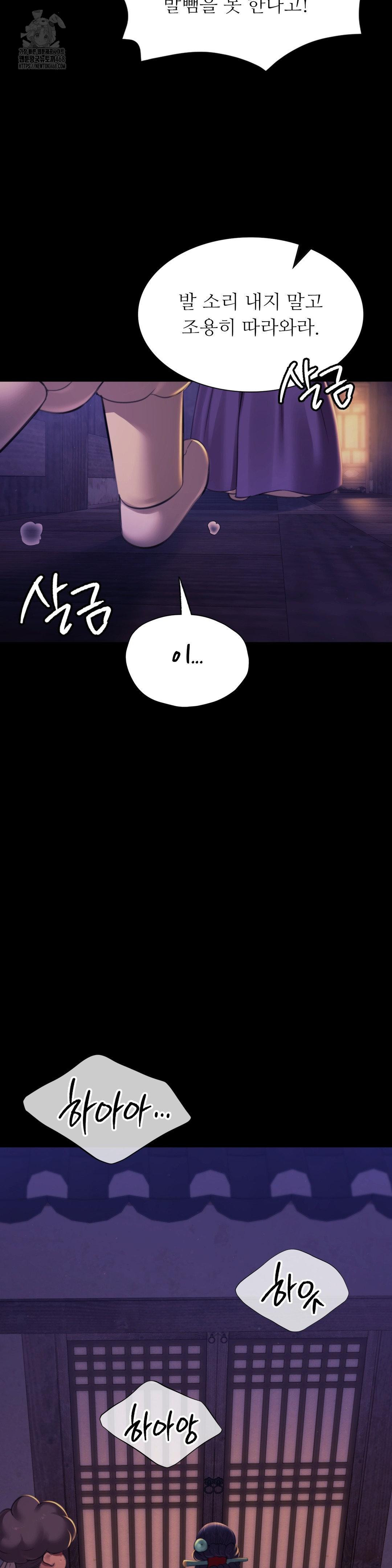 Madam Raw - Chapter 152 [photo 6] - MangaPorn