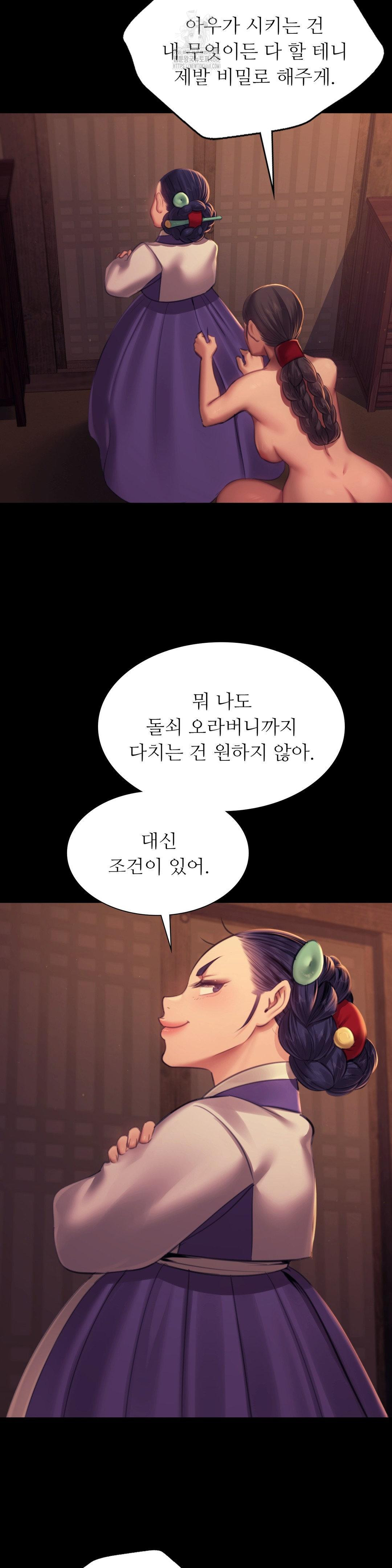 Madam Raw - Chapter 152 [photo 8] - MangaPorn