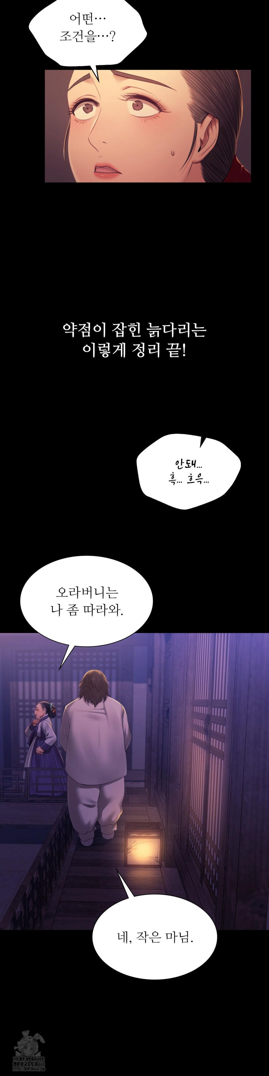 Madam Raw - Chapter 152 [photo 9] - MangaPorn