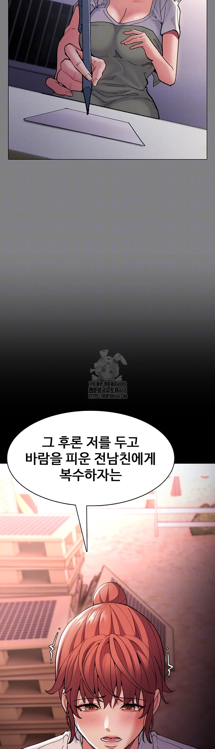 Pervert Diary Raw - Chapter 132 [photo 12] - MangaPorn